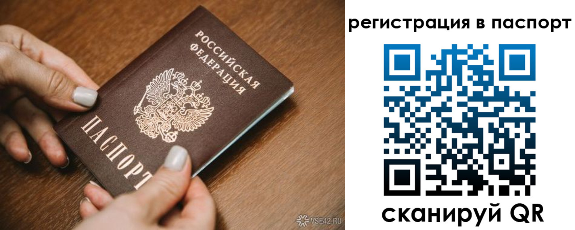 прописка паспорт в Новоалександровске