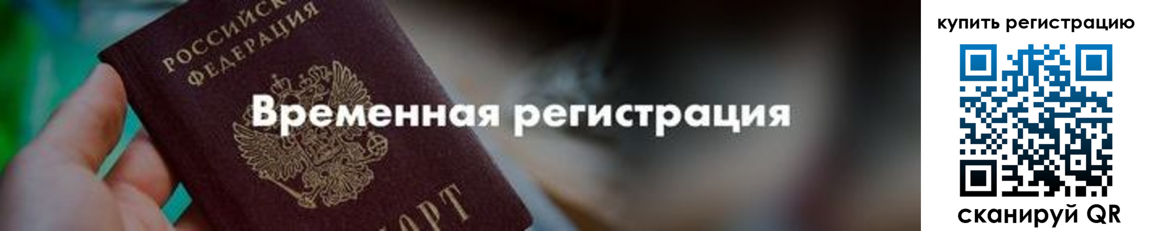 миграционный учет в Новоалександровске