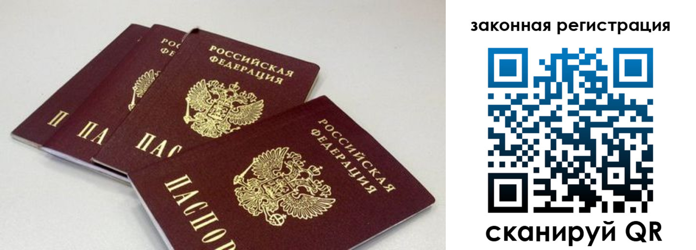 временная регистрация в Новоалександровске