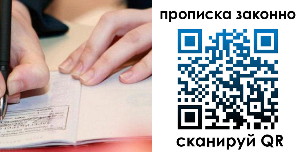 прописка иностранных граждан в Новоалександровске