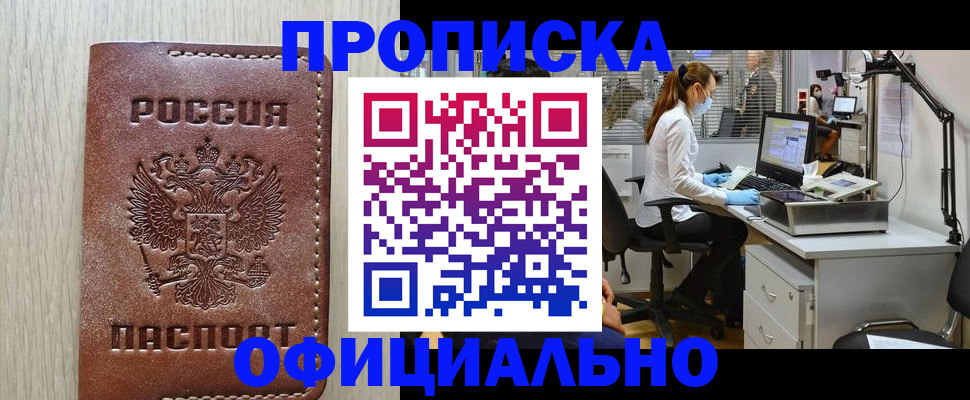 пропишу в квартире в Новоалександровске