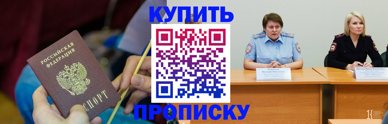 временная регистрация гарантия в Новоалександровске