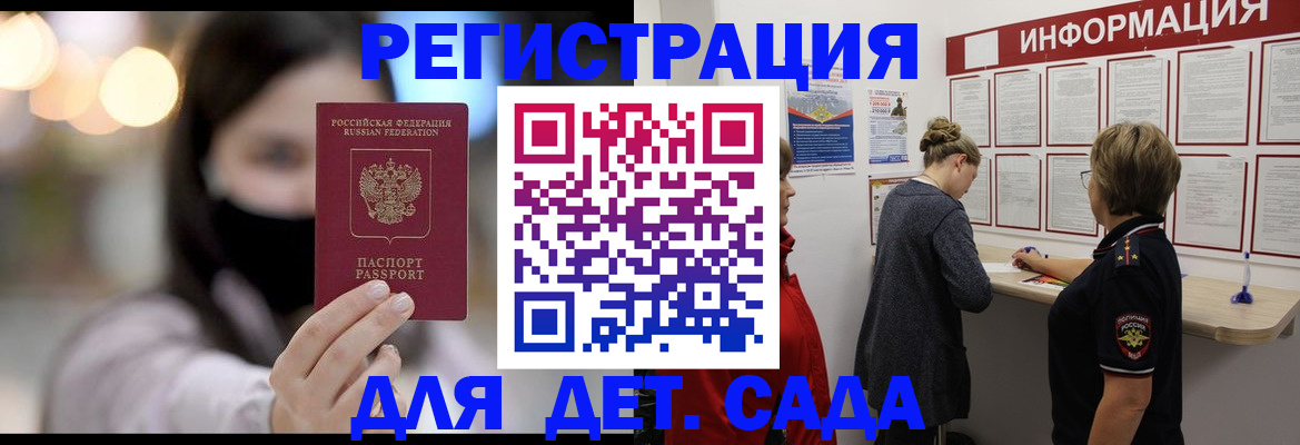 прописка в Новоалександровске