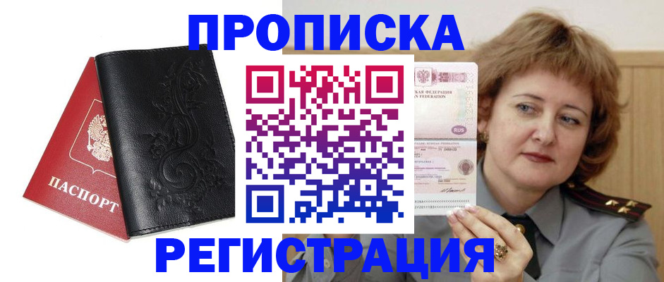 миграционный учет в Новоалександровске