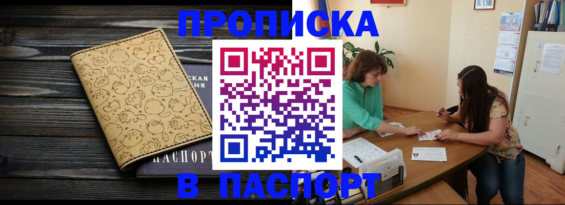 временная регистрация для всех в Новоалександровске